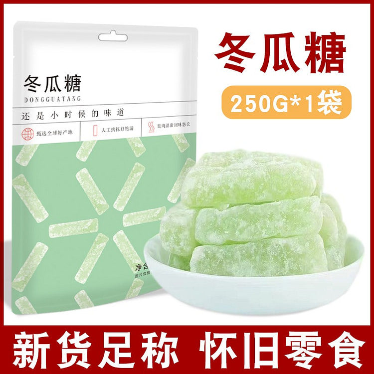 珍锦园 冬瓜糖 怀旧零食