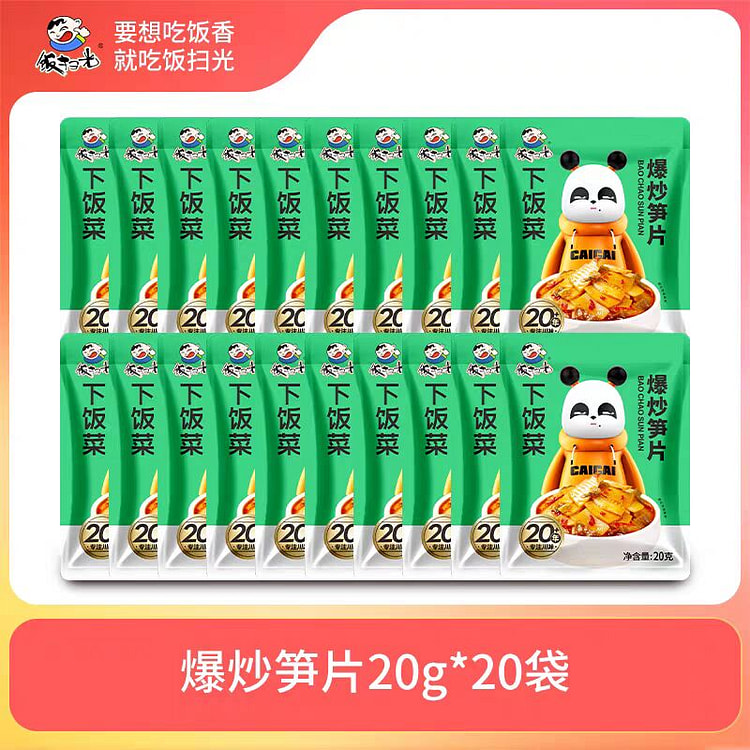 【爆炒笋片20g*20袋】饭扫光泡菜榨菜咸菜下饭菜