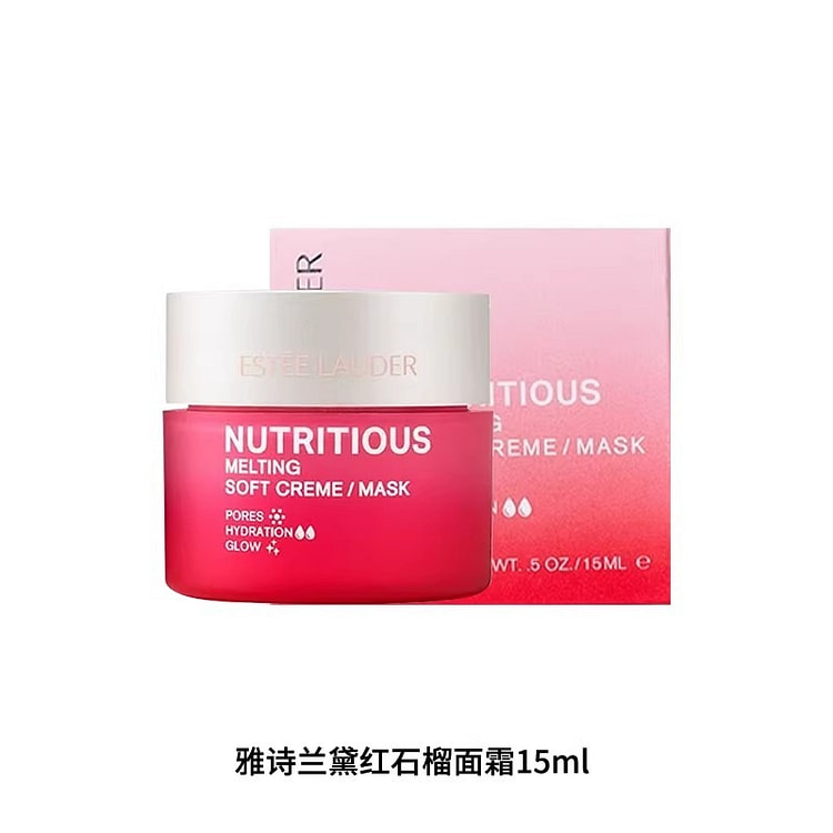 雅诗兰黛 红石榴滋润面霜15ml经典款鲜活亮采修护 15 毫升