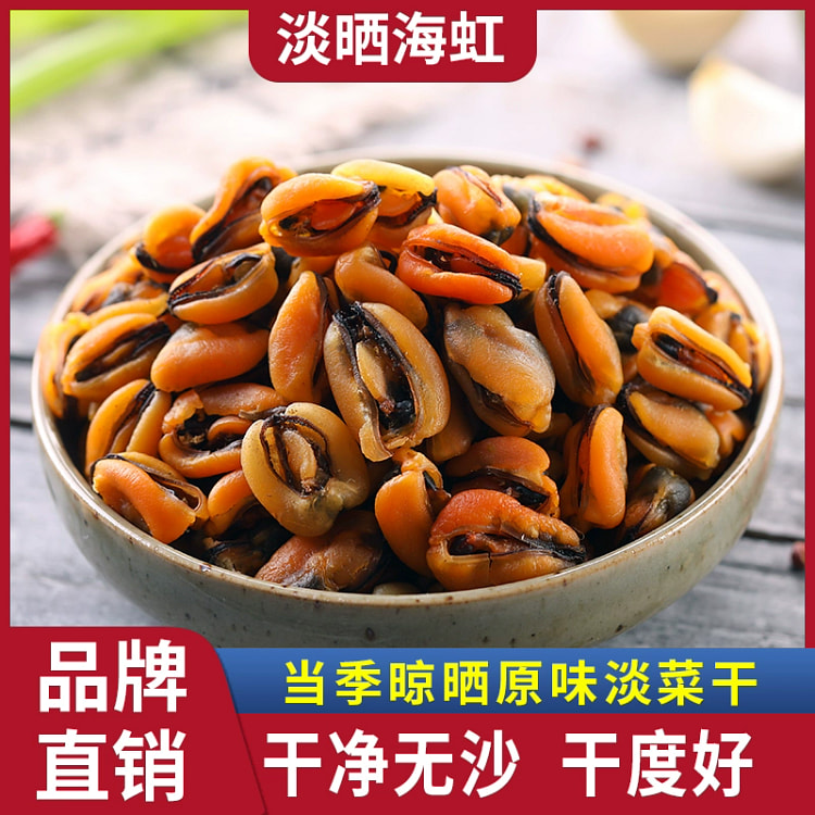 海虹肉干贻贝青口肉山东特产海鲜干货500g*1袋