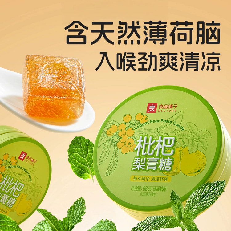 Loquat and pear syrup candy 88g*2 boxes 176 g