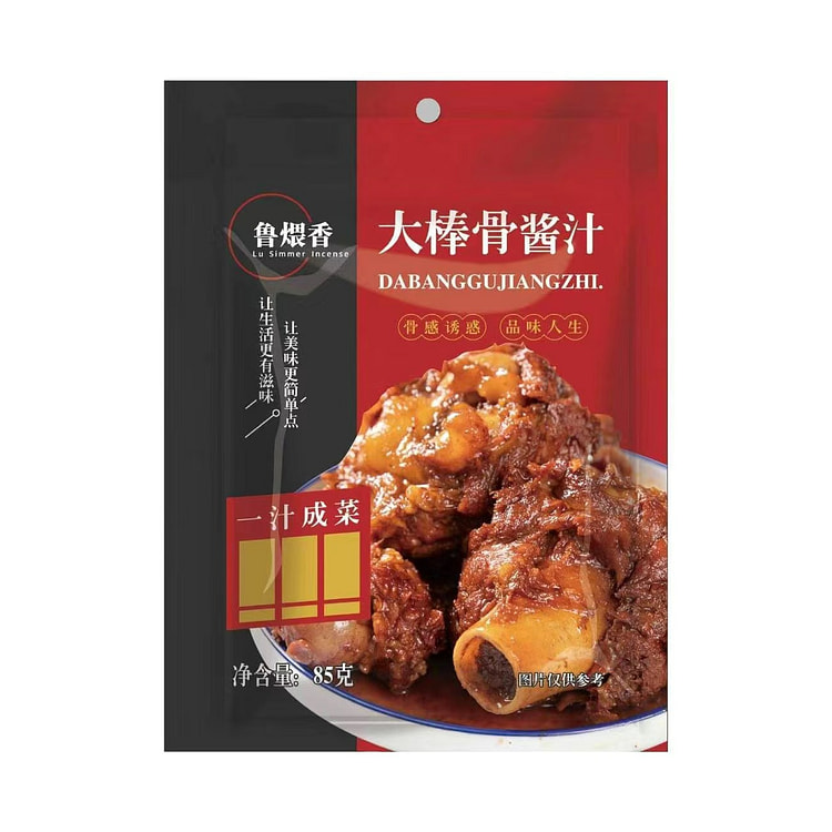大棒骨酱汁大骨头酱料东北正宗酱大骨调料1袋 (min 3)
