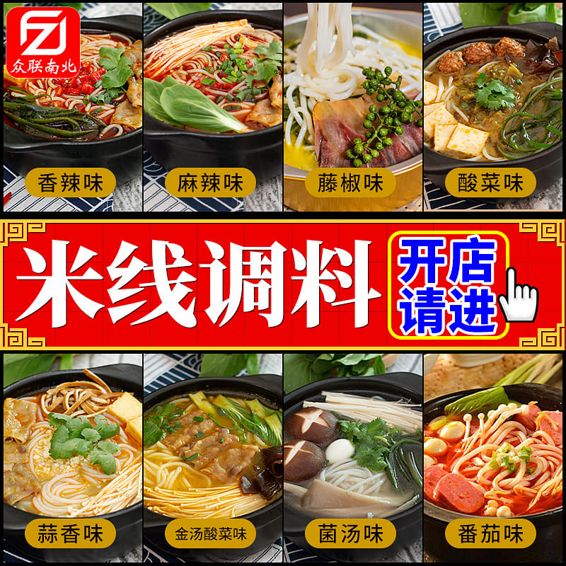 Rice noodle special seasoning package 50g*5 packs 250 g