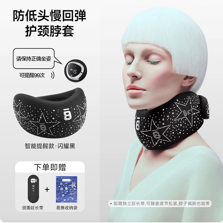 BKT护颈脖套颈托 人体工学防低头护颈 智能闪耀黑 1 个