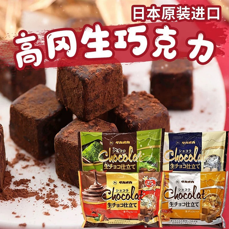 Takaoko 高岗巧克力 原味 140g*2