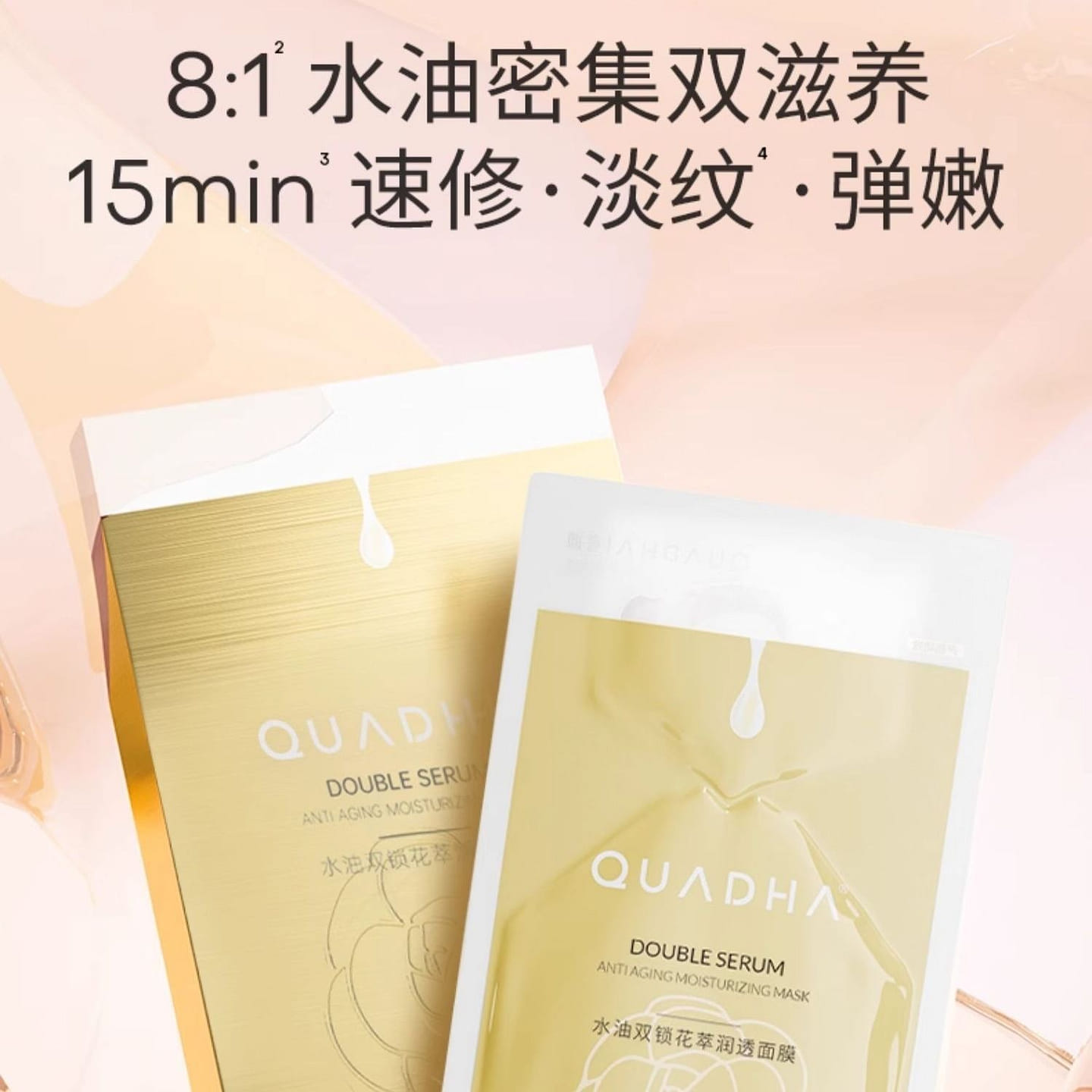 Kuadi Camellia Double-Cavity Facial Mask 1 box