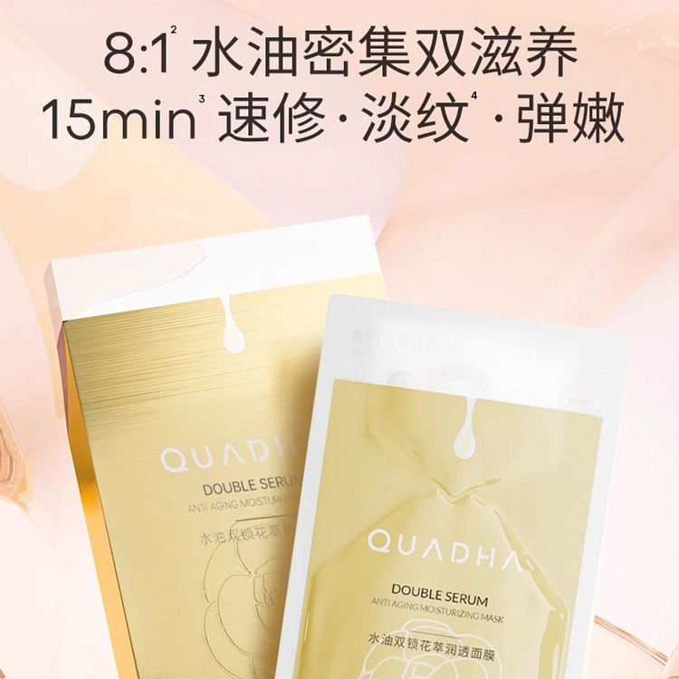 Kuadi Camellia Double-Cavity Facial Mask 1 box