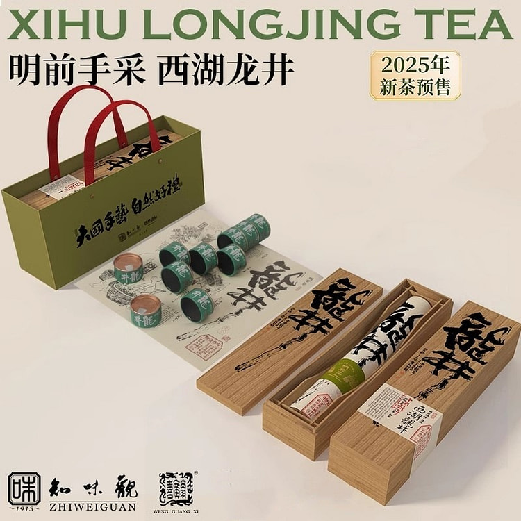 西湖龙井茶狮峰明前特级杭州特产茶叶春茶 50g