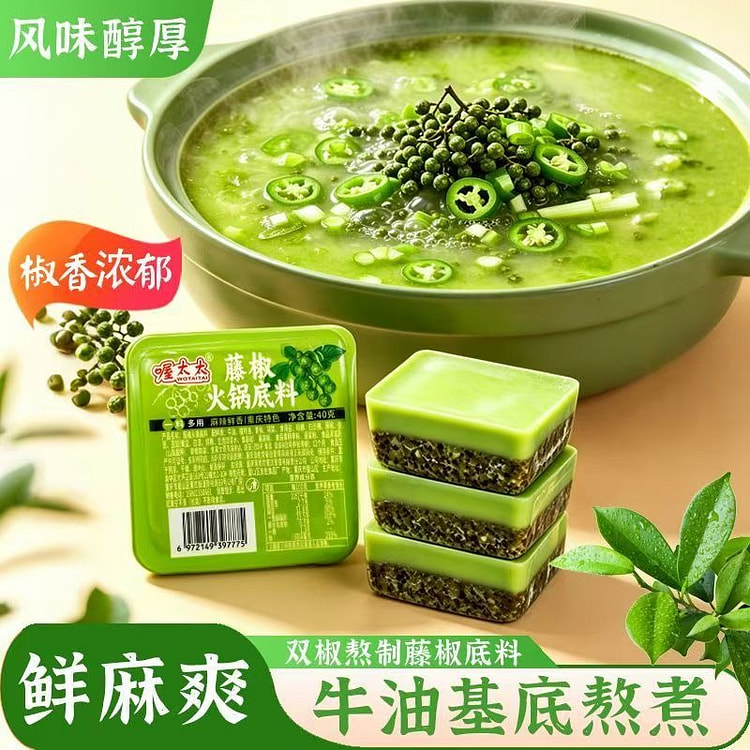 Sichuan Pepper Hot Pot Base Cube 40 g