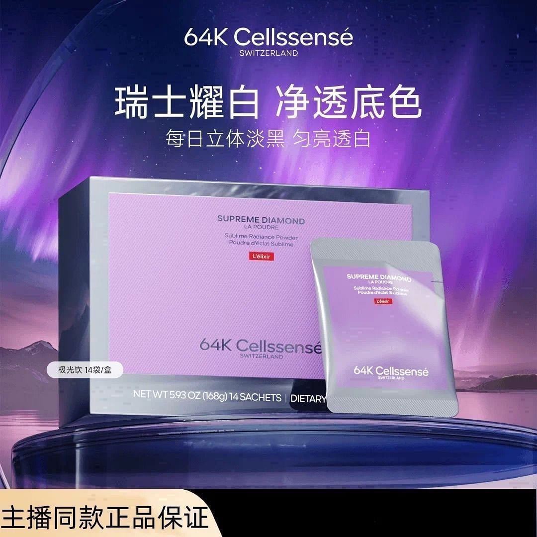 Cellssense 64K Aurora Drink 14 sachets 1 box