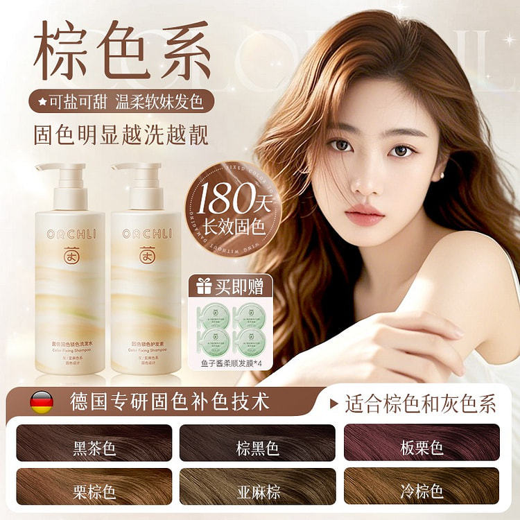 Fixed color shampoo conditioner brown series 600 ml