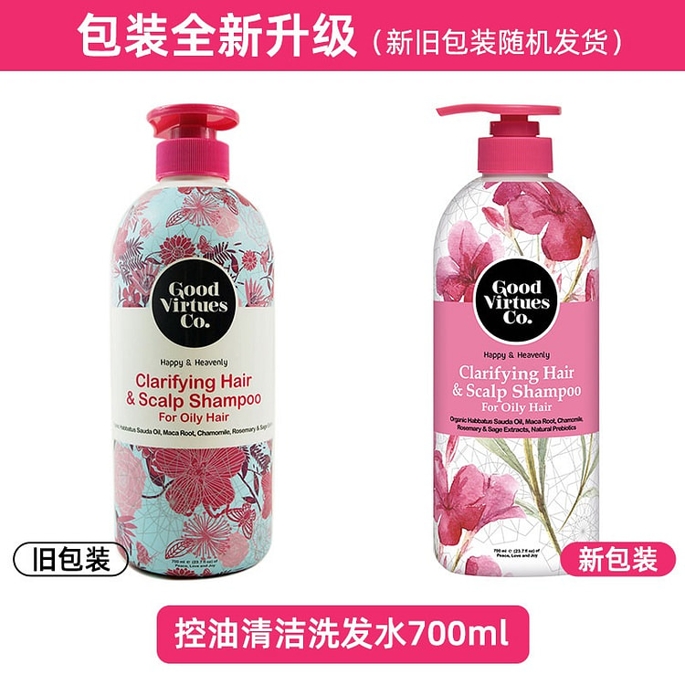 good virtus戈薇诗控油清洁洗发水正品 700 毫升