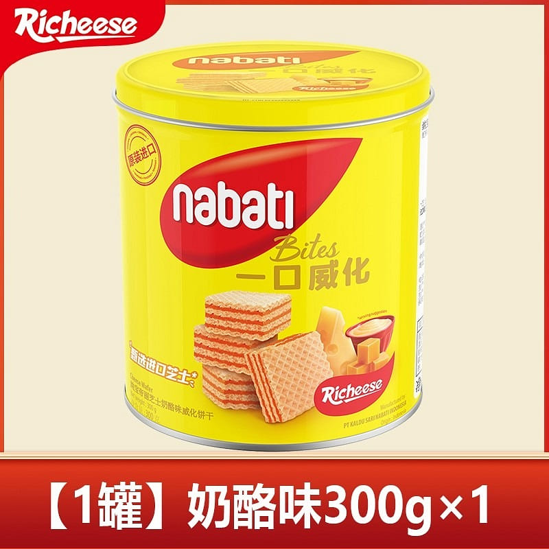 Nabati Cheese wafer biscuits 300g Cheese flavor 300 g