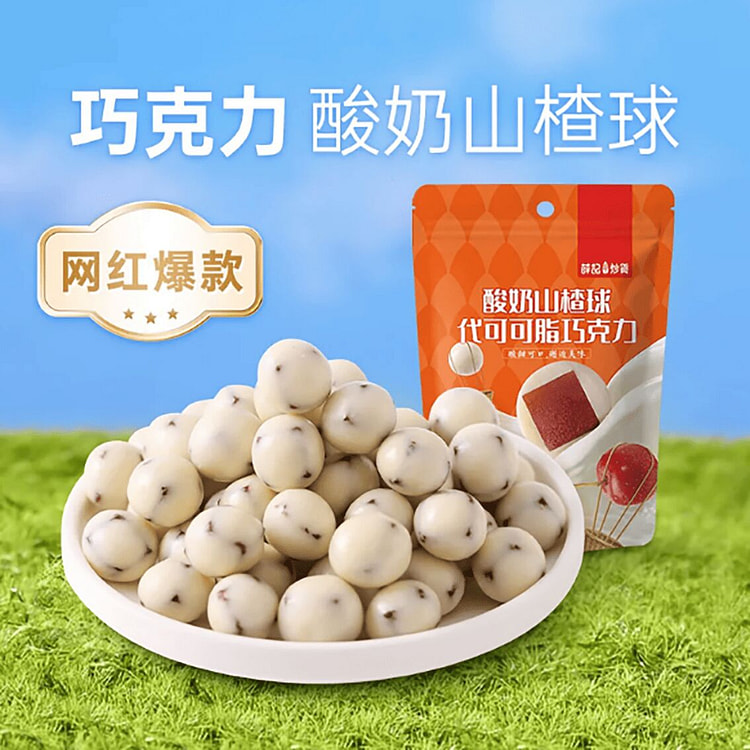 Xueji Roasted Yogurt Hawthorn Balls 140 g