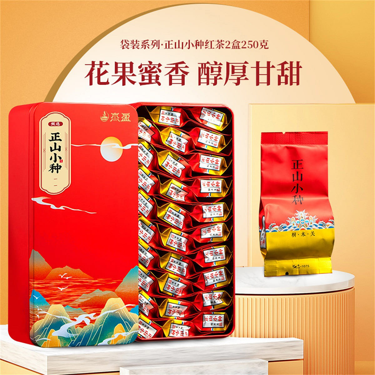 Black tea Lapsang Suchong Wuyi Black tea tea independent small tea 125 g