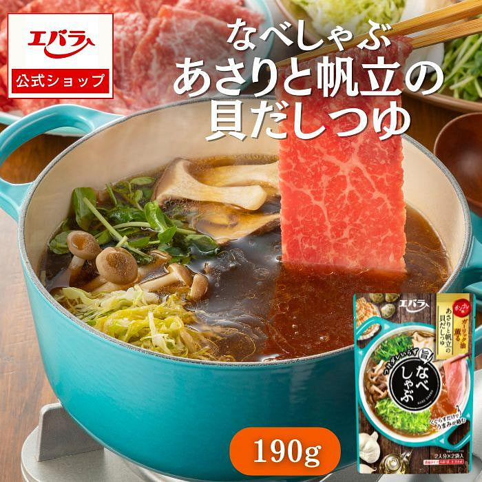 エバラ食品 鍋つゆ なべしゃぶ あさりと帆立の貝だしつゆ 190g