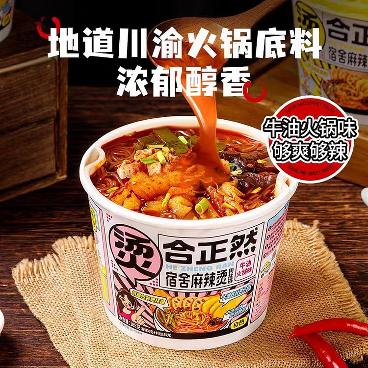 Self-heating spicy hot pot 165g*2 boxes 2 box