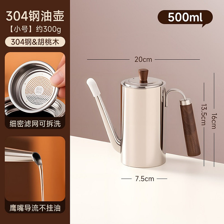 Shanyan | 304 Walnut Oil Pot Model A 500ml Small 1 count