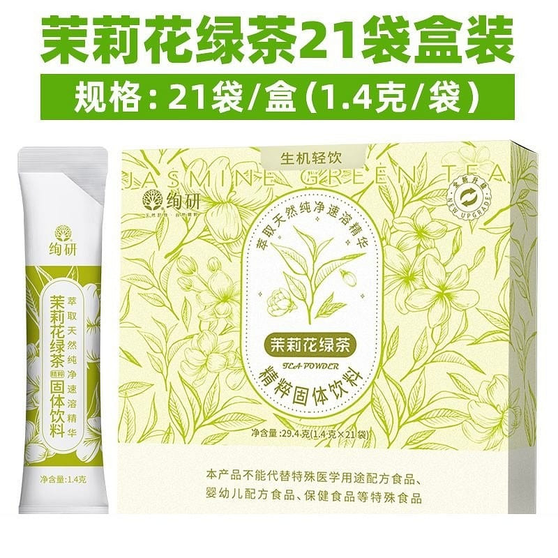 Natural jasmine green tea freeze-dried tea powder instant sugar-free drink 29.4 g