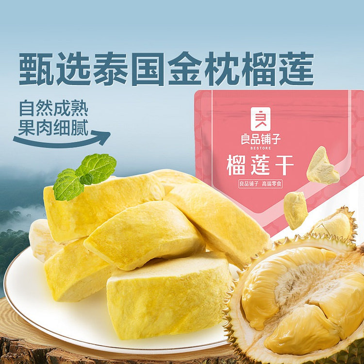 Liangpinpuzi Freeze-dried Durians 1 bag 30 g