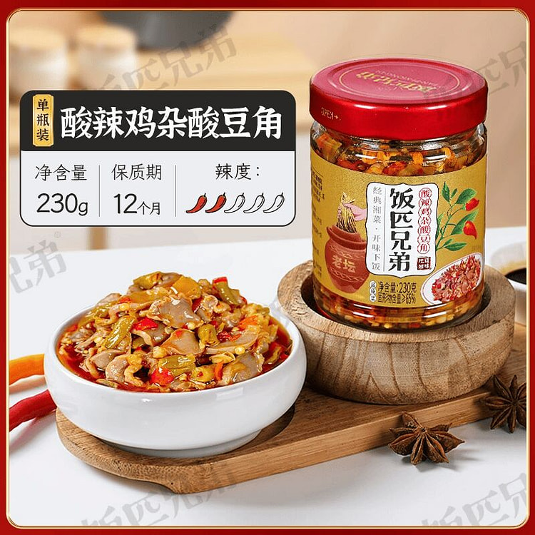 Fanpi Brothers Spicy Chicken Offal with Sour Beans