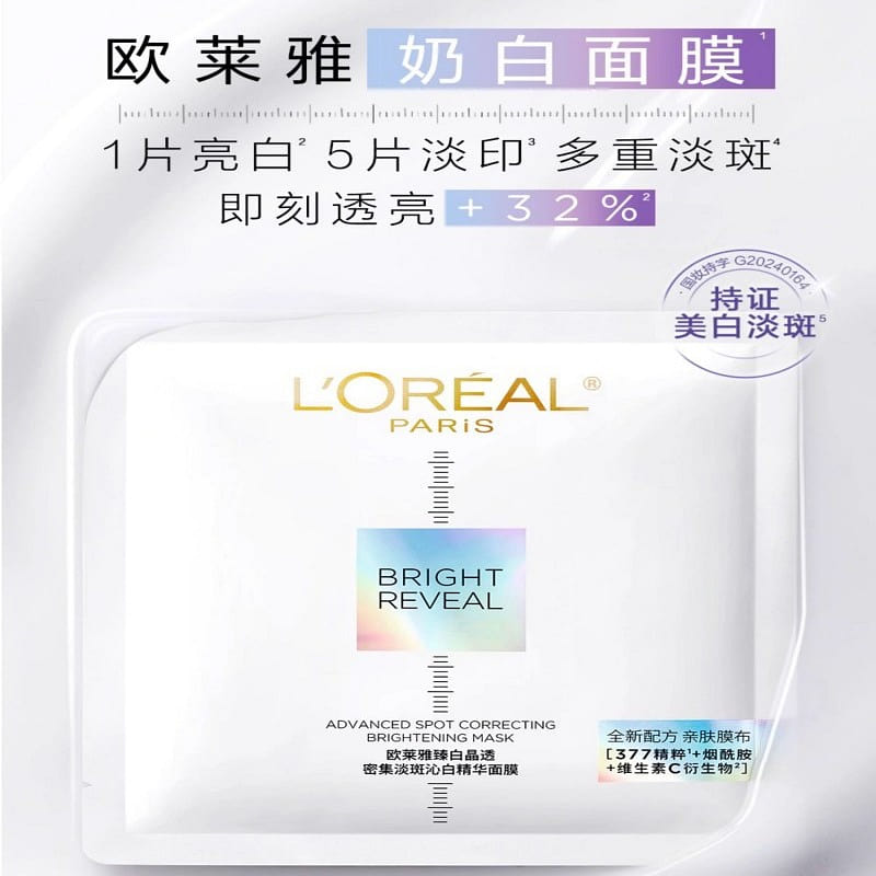 L’Oreal Milk Whitening Mask 5 pieces 1 box 1 box