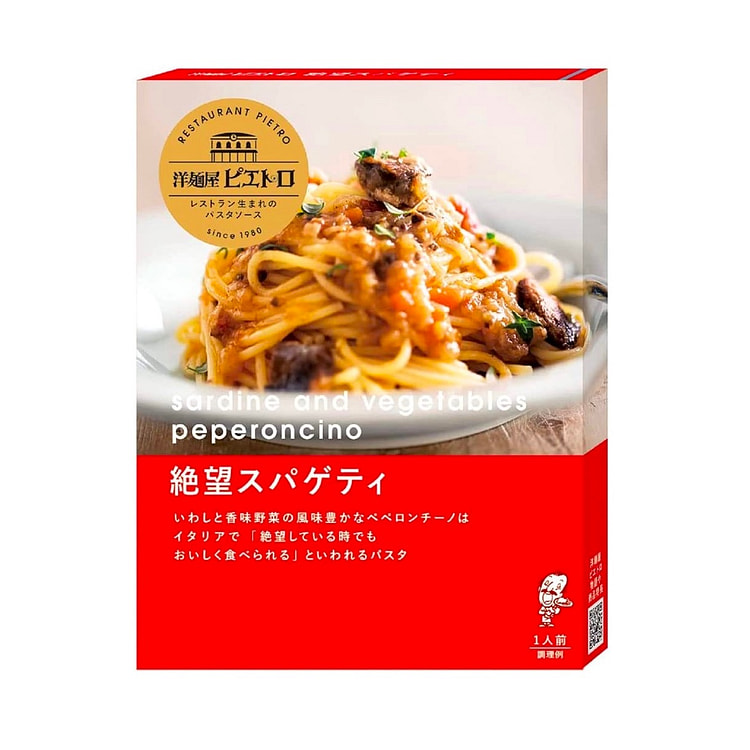 Spaghetti Pasta Sauce Peperoncino Olive PIETRO 95g