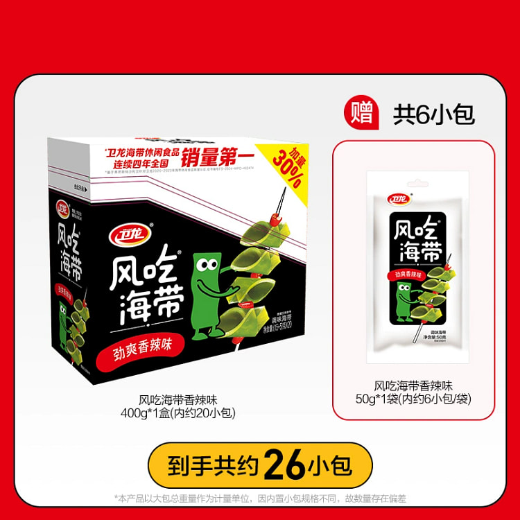 卫龙风吃海带450g*1