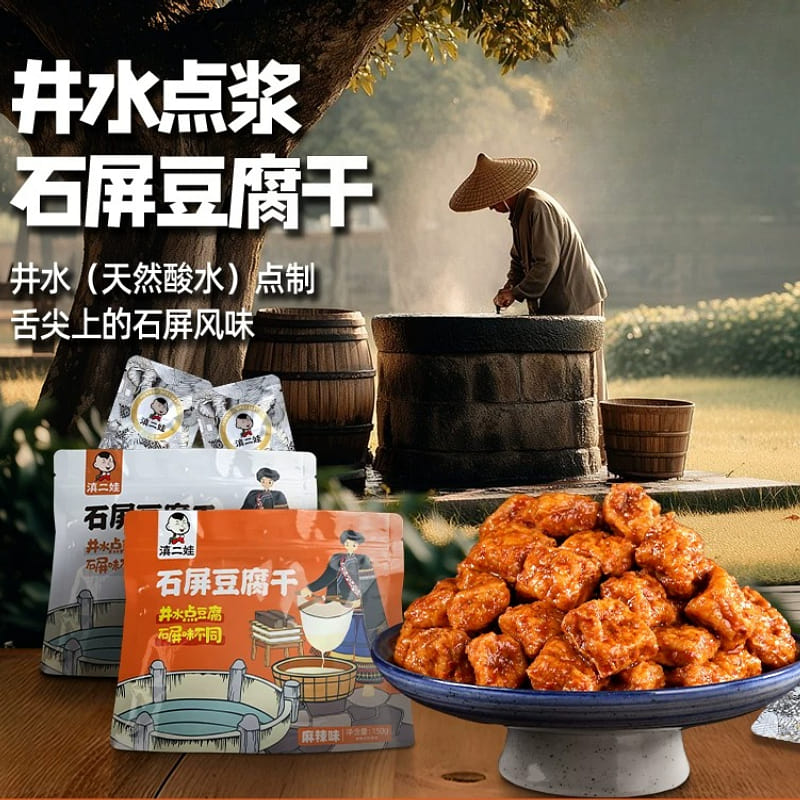 Spicy Dried Tofu 150g*1 Bag 1 pack