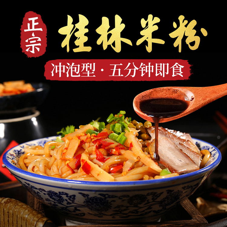 壮哥佬广西桂林米粉正宗鲜湿米粉速食冲泡卤粉袋装粉丝米线 315g*1袋装