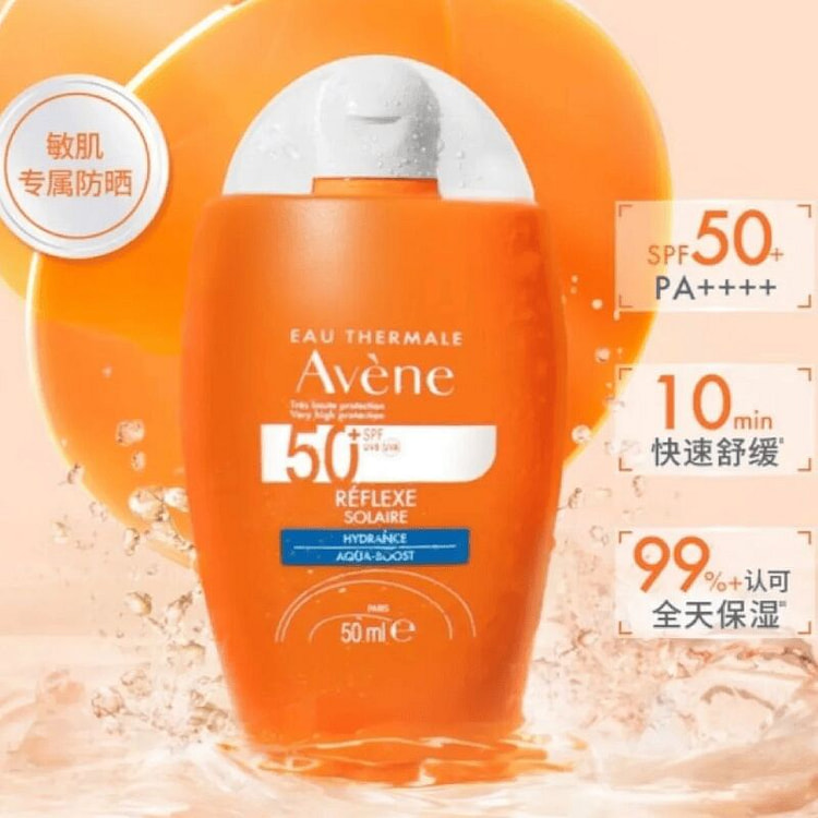 雅漾水润小金刚防晒乳SPF50+ 敏感肌高倍防晒霜 50 毫升