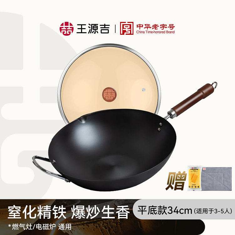 【经典永恒 爆炒更香】王源吉34cm铁锅中式炒锅