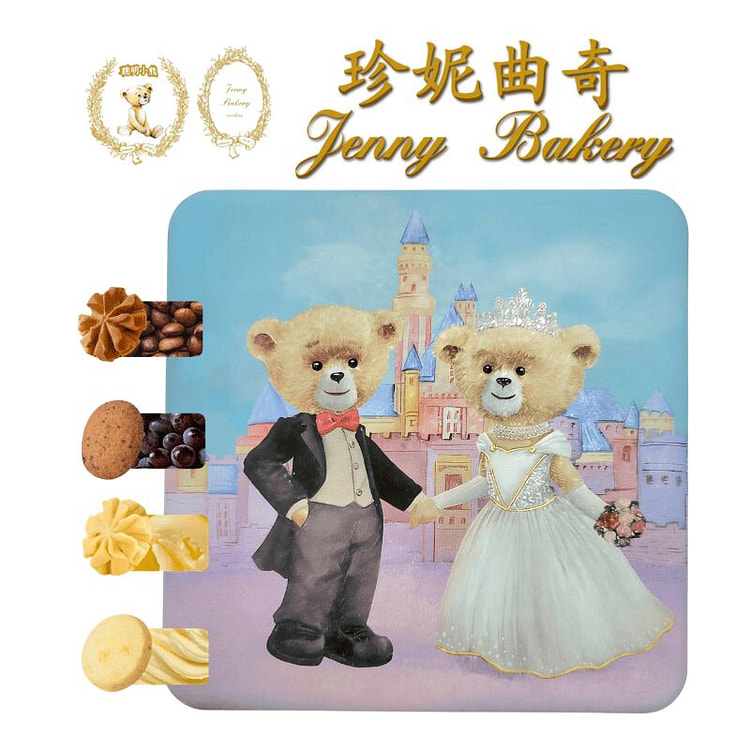 【香港正品】 珍妮聪明小熊 特级 四味奶油曲奇方盒