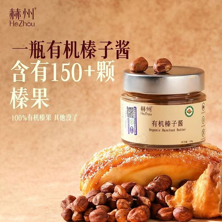 Original Flavor Organic Hazelnut Spread*130g 1 bottle