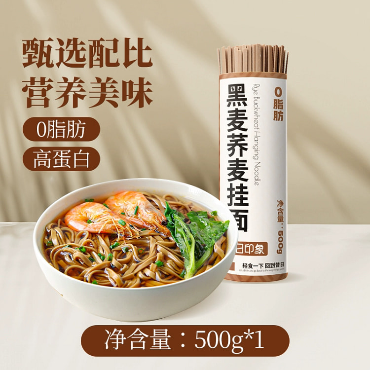 昔日印象0脂荞麦挂面500g*1 杂粮代餐宽面
