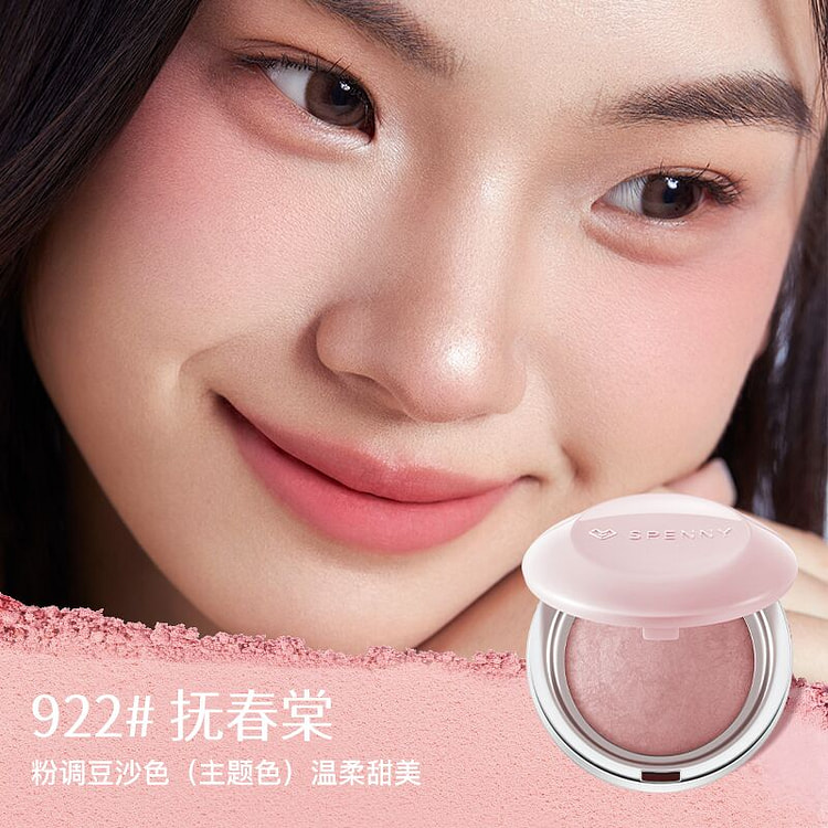 诗佩妮烤粉柔雾腮红腮紫收缩膨胀色 922#抚春棠