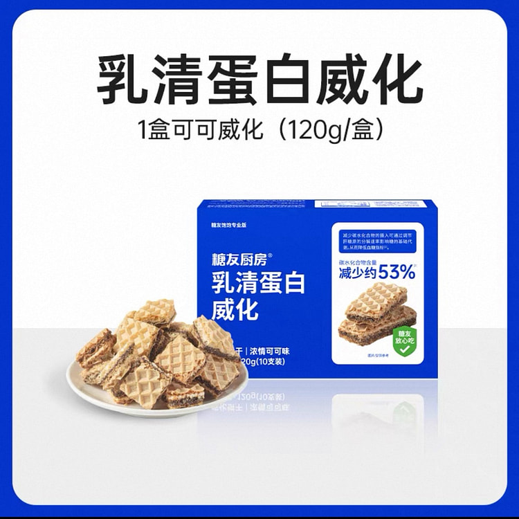 糖友厨房乳清蛋白威化饼干 营养无糖精糖友粗粮饱腹3 120 克