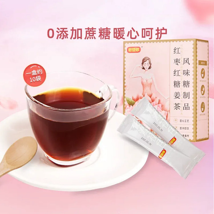 Miss You Brown Sugar Ginger Tea 120g/box 120 g