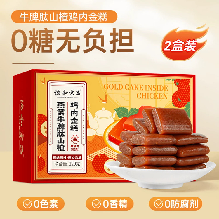 山楂鸡内金软糕儿童脾胃调理零食120g*1盒