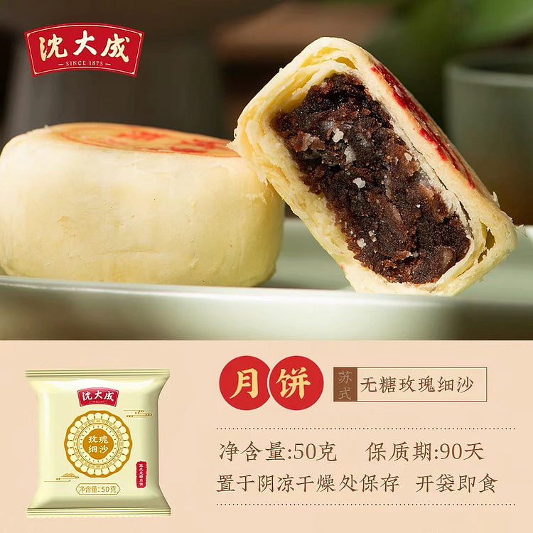 Rose bean paste Mooncake 50 g