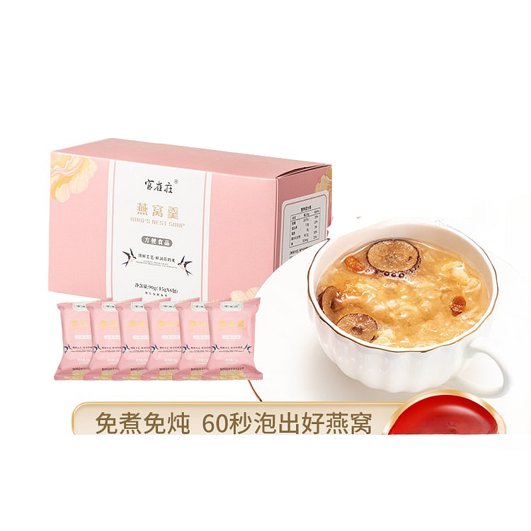 官雀庄燕窝冲泡冰糖鲜炖银耳90g*1盒