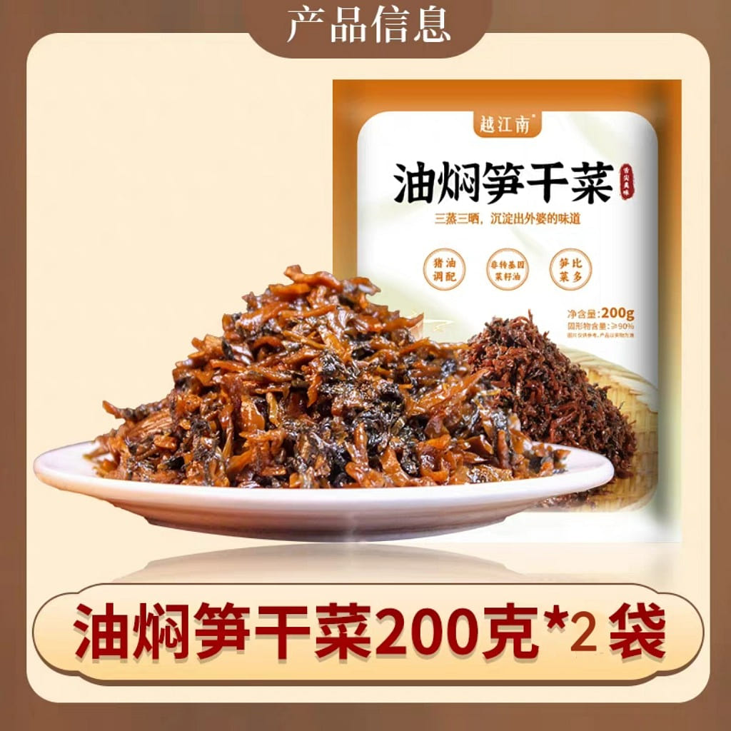 Braised bamboo shoots in oil and served with meals 400 g
