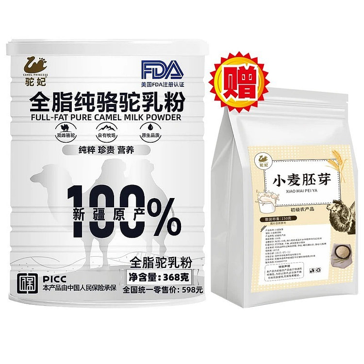 Tuofei full-fat 100% pure camel milk powder 368g 1 can