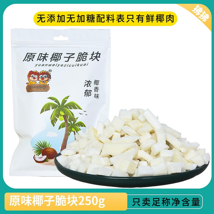 roasted coconut crisps without sugar 250g