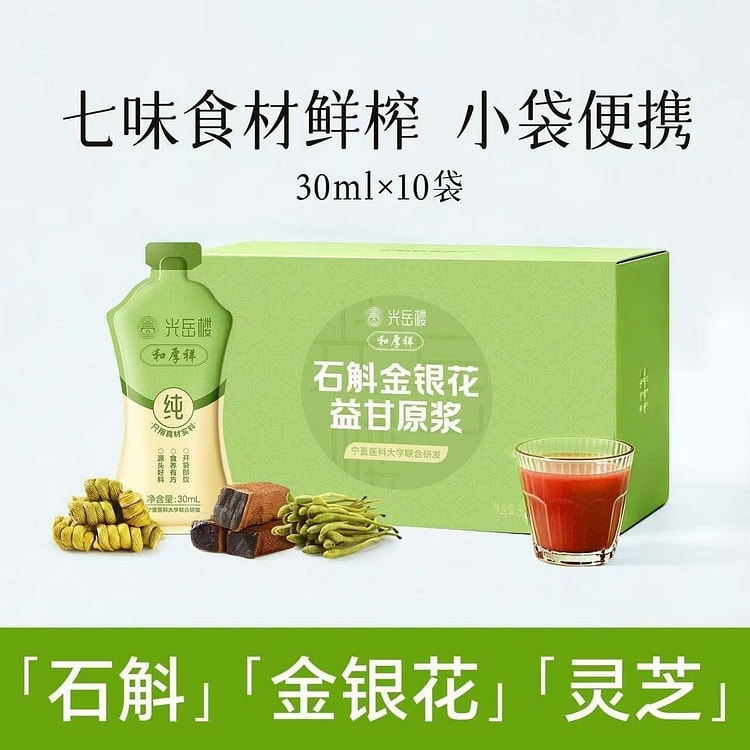 Raw liquid of Dendrobium and Honeysuckle 300 ml