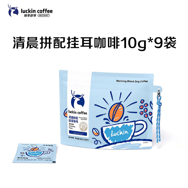 New Arrival - Morning Blend Drip Coffee 9 Bags