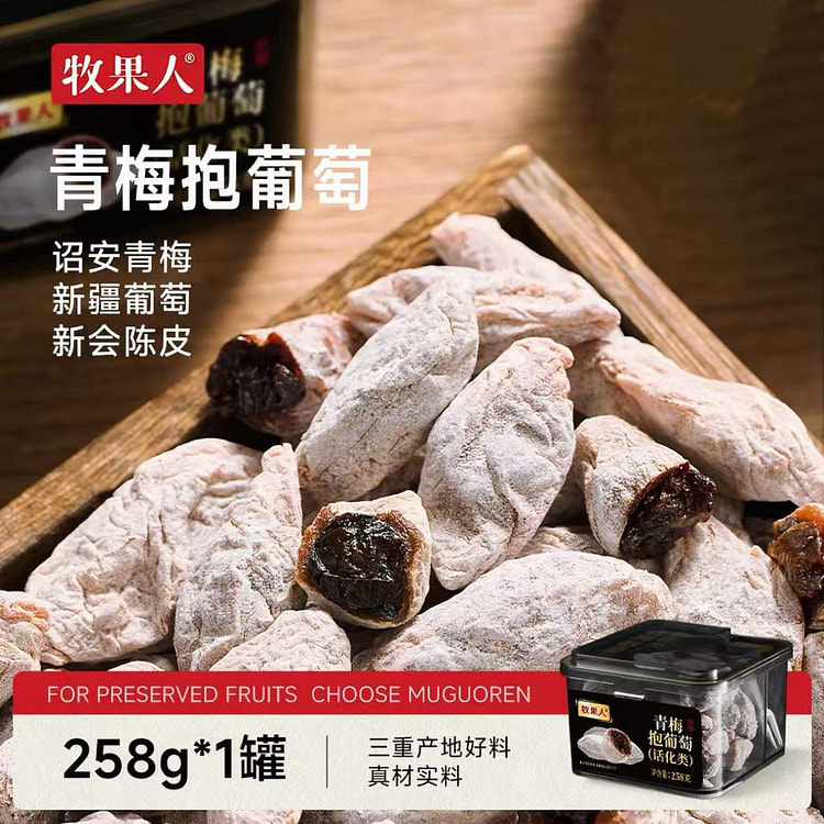 牧果人青梅抱葡萄258g*1罐夹心蜜饯 258 克