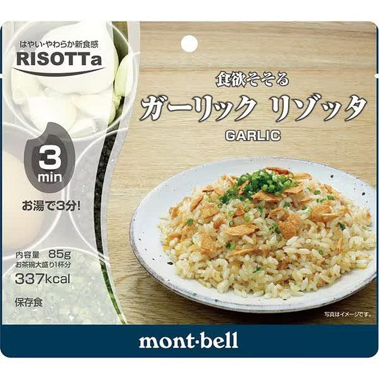 蒙贝尔蒜香烩饭 [即食食品、配菜、汤]