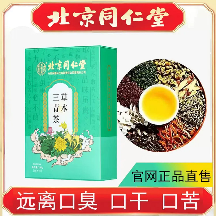 My Emperor Herba Sanqing Tea 150g/box 1 box
