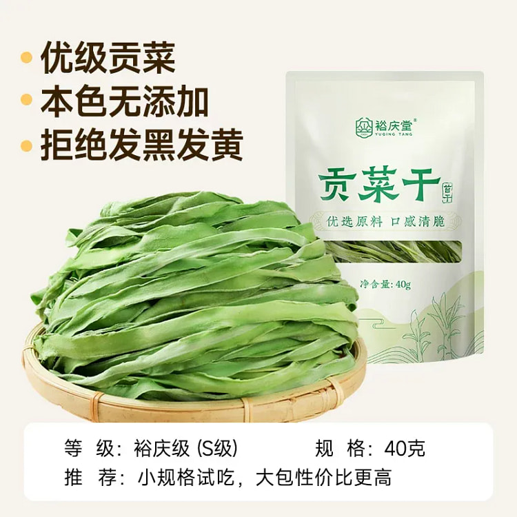 Yuqingtang Crispy Gongcai Dried Cold Salad 40g * 1 40 g